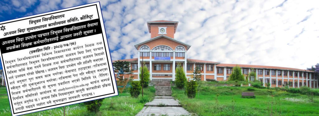 Tribhuwan University